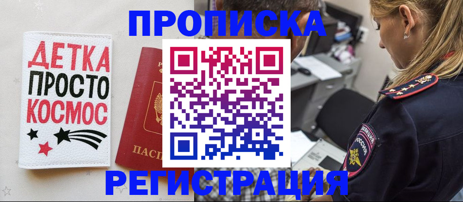 пропишу в квартире в Чебаркуле