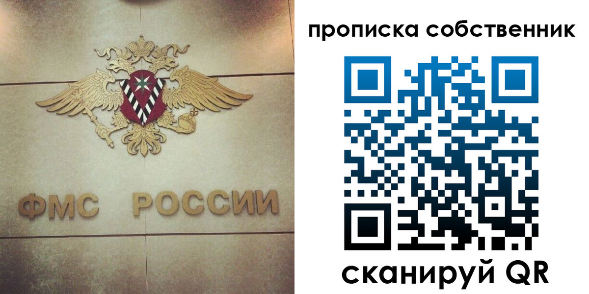 прописка ребенка в Чебаркуле
