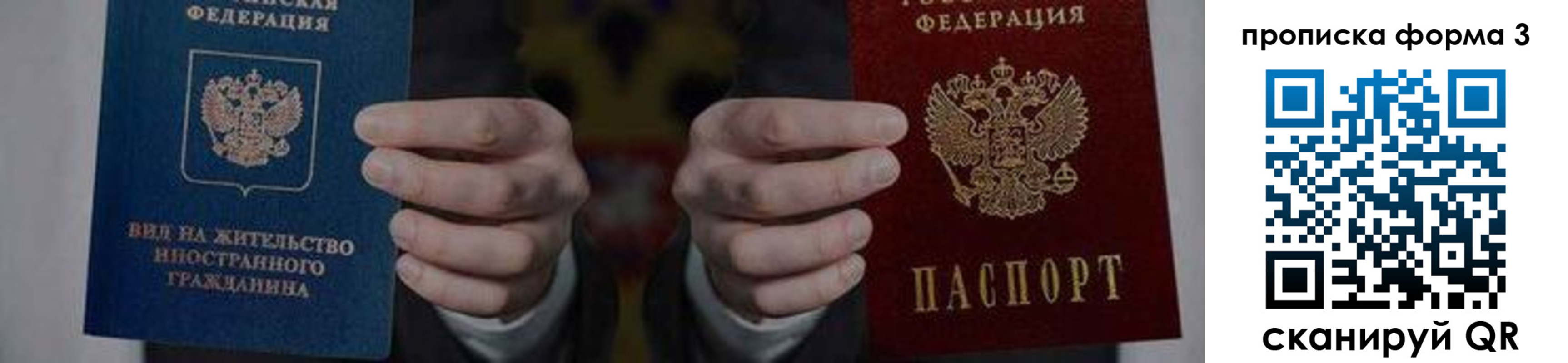 временная регистрация адрес в Чебаркуле