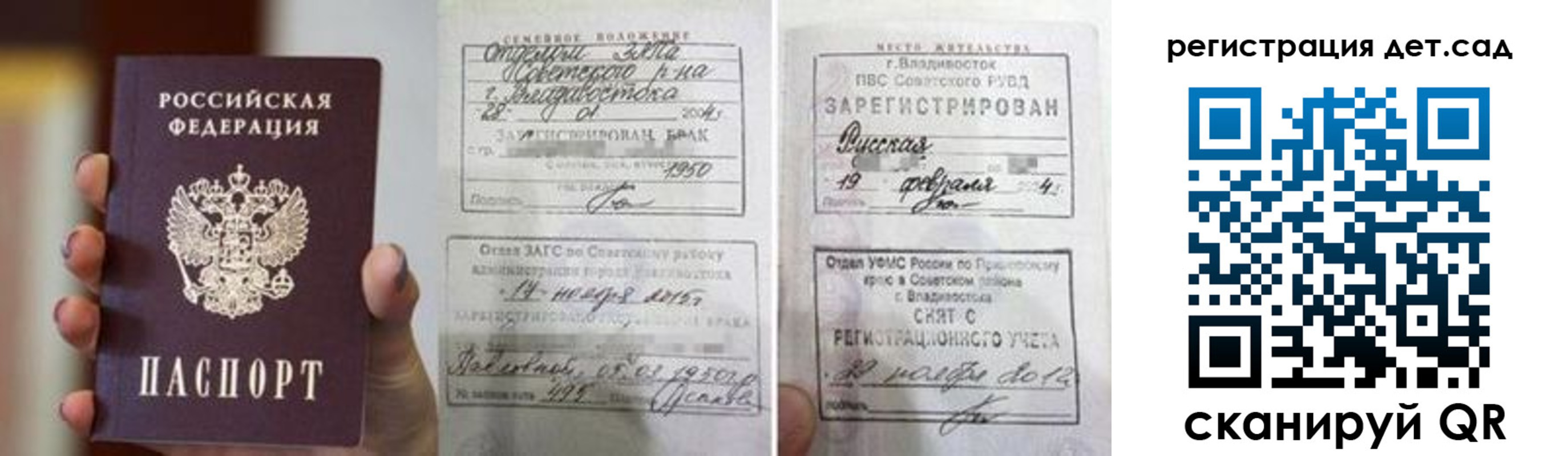 прописка для школы в Чебаркуле