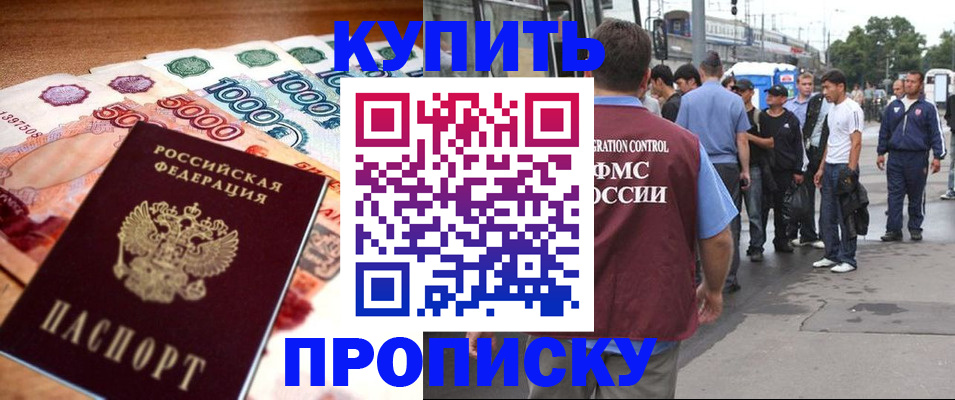 найти адрес прописки в Чебаркуле