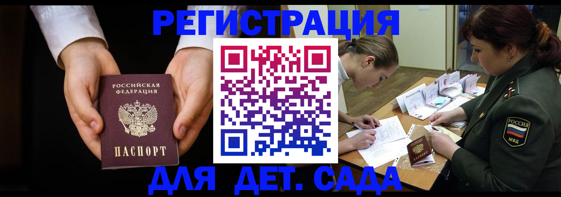 временная регистрация в Чебаркуле