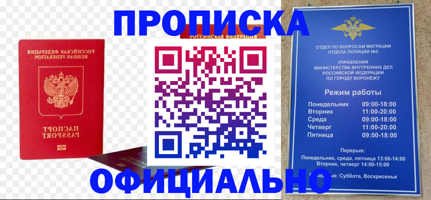 временная регистрация недорого в Чебаркуле