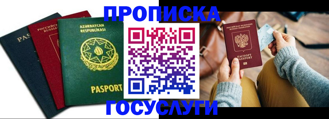 временная регистрация адрес в Чебаркуле