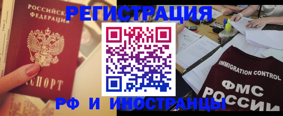 прописка для кредита в Чебаркуле