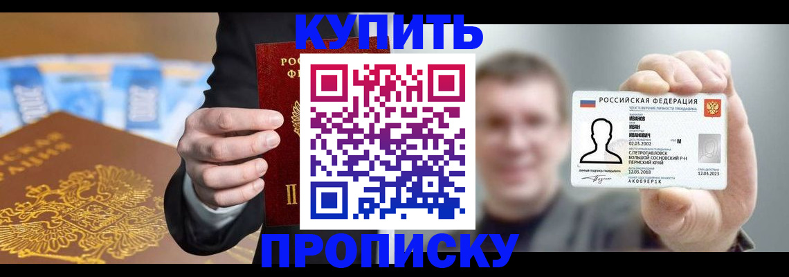 где прописаться в Чебаркуле