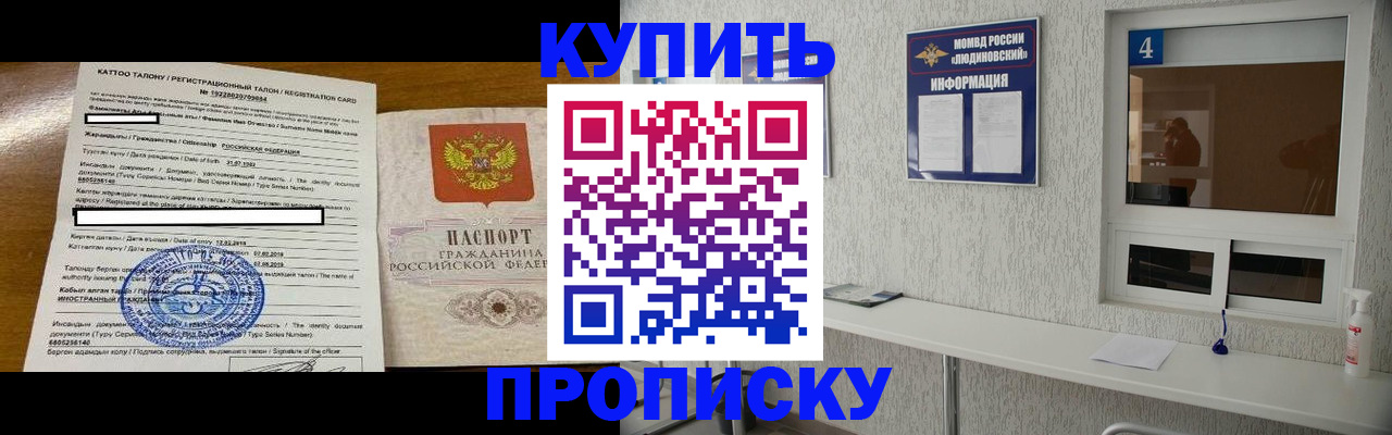 временная регистрация поиск в Чебаркуле