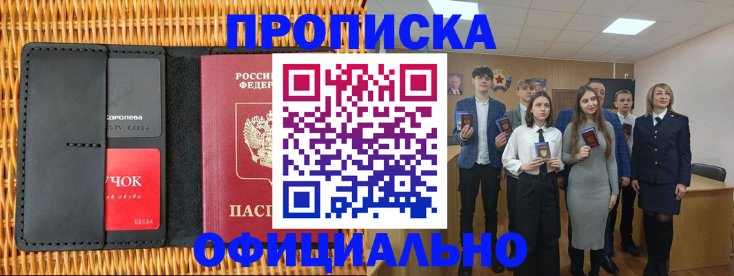 регистрация для дет. сада в Чебаркуле