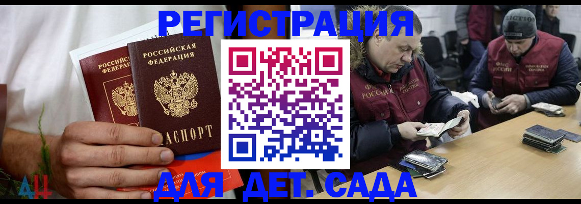 прописка регистрация в Чебаркуле