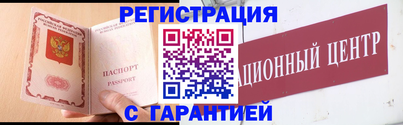 прописка паспорт в Чебаркуле